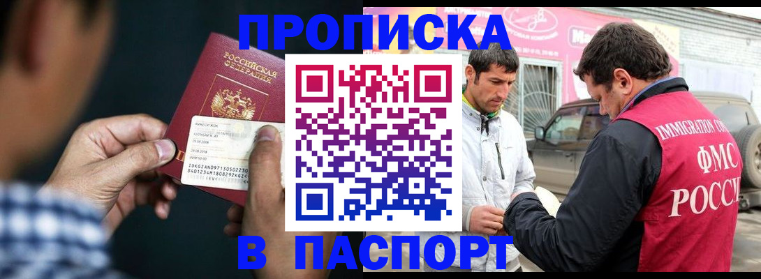 регистрация в Зеленодольске