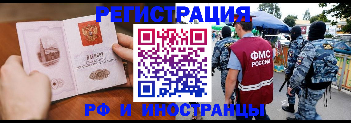 временная регистрация для школы в Зеленодольске