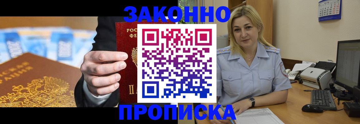 временная регистрация адрес в Зеленодольске