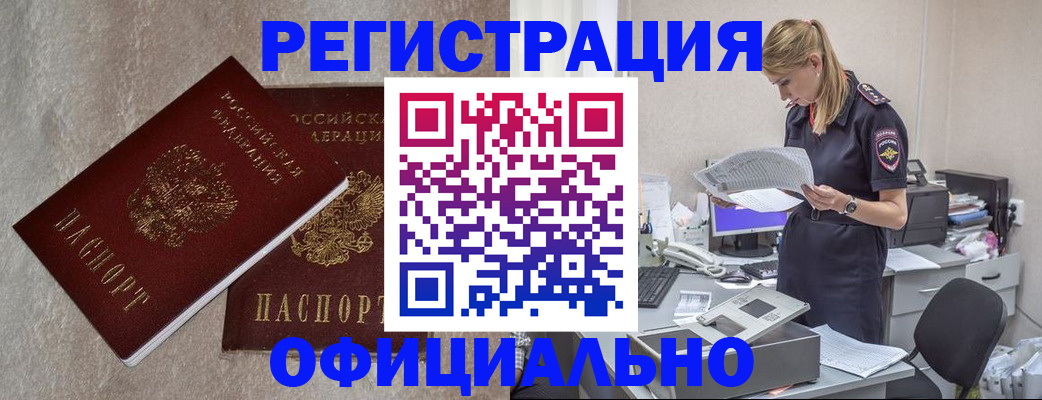 временная регистрация для всех в Зеленодольске